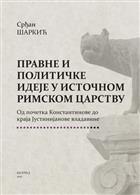 ПРАВНЕ И ПОЛИТИЧКЕ ИДЕЈЕ У ИСТОЧНОМ РИМСКОМ ЦАРСТВУ